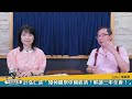 '24.07.22【豐富│財經起床號】計弘仁老師談「如何觀察中國經濟？解讀三中全會！」