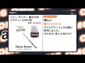 Amazon面白レビュー［３］