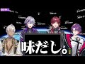 【口癖四天王】３人の口癖が強いせいか自然とバンド名が口癖に引っ張られる不破湊たち【不破湊/切り抜き/渡会雲雀/イブラヒム/ローレン/にじさんじ】