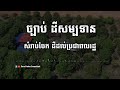 ច្បាប់ដីសម្បទានសង្គមកិច្ច សំរាប់ចែកជូនប្រជាពលរដ្ឋ | #SornPanhaConsultant