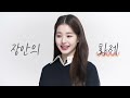 [ENG SUB] Time goes by so quickly! Puffy-cheeked and talented baby IVE Wonyoung's N-sec interview