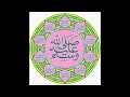 Remembering Prophet Muhammad (pbuh) With Darood E Pak | Darood Shareef