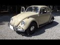 VW Beetle1967　and　spring