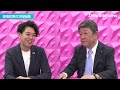 【日経最高値の日本とYouTube】自民党幹事長・茂木敏充／都知事選・石丸氏人気の分析／新NISAの秘策を明かす／ライドシェアを解禁せよ／「茂木マニュアル」の真相【Deep Interview】