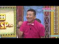 【太田上田ＳＰ ＃２】番組ファンが集まってくれました