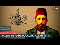 ABDÜLHAMİD HAN' IN DUASI - 100 YILLIK SES KAYDI