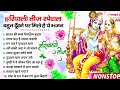 हरियाली तीज स्पेशल 2024 राधा कृष्ण भजन - Hariyali Teej Bhajan | Krishna Bhajan | Bhajan |Teej Bhajan