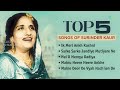Surinder Kaur Songs Playlist | Ik Meri Ankh Kashni  | Hai O Mereya Dadiya | Old Punjabi Songs