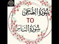 Surah Dhuha to surah Naas complete tarjuma and tafseer by Adeeba Farzand #Quran zariya-e-noor