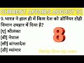 August 2022 current affairs quiz ll current affairs 2022 ll most important questions for all exams