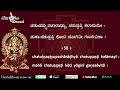 Sri LALITHASAHASRANAMAM on SRI CHAKRA by HarshaDhwani ShreeHarsha with Diacritical/Kannada Lyrics