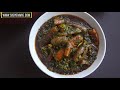 AFANG SOUP RECIPE