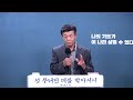 강일규 탈북민 | 북한체제 바로보기, 노예의 해방 | 에스더기도운동 | 24.7.22