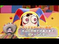 アメイジングデジタルサーカス2に隠された秘密・小ネタを全て紹介！【THE AMAZING DIGITAL CIRCUS - Ep 2】