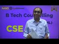 B Tech Counselling CSE vs CSE (AIML), CSE (DS), CSE (CS), CSE (IOT) - Which is better?  ||  NANO