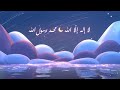 Zikir Dodoi Anak 2 | Islamic Lullaby 2 (1 JAM/HOUR NON-STOP)