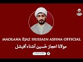 | Imam Raza (as) nain Agha Behjat se keya farmaya | Mashhad | Zeyarat