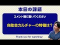 自助会の治療効果　色々な質問に答えました