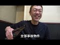 【西新宿】もつ焼きの原点【玉袋筋太郎】