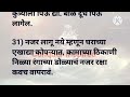 आषाढी अमावस्येचेदुःख त्रास संपतच नसेल तरअत्यंत प्रभावी 34 तोडगे