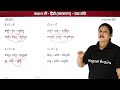 Swar Sandhi - Explanation | Class 9 Hindi Grammar (Course B)