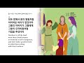 [2024 만나 성경읽기] 7월 1일 (월요일) 욥 39-42장,  시28편