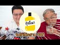 ลุงอ้วนพาลุยร้านอร่อยไม่เกิน 100 บาท ย่านบางนา ศรีนครินทร์