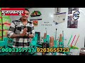 स्क्रबर का सारा माल अब ले बिहार मुजफ्फरपुर में 🔥💲💸1 Machine se 100 काम rathore enterprise bihar