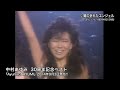 中村あゆみ - 翼の折れたエンジェル