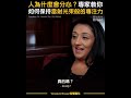 人為什麼會分心？專家教你如何保持「雷射光束」般的專注力 - Dr. Amishi Jha（中英字幕）