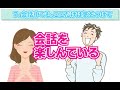 大好きな女性に話しかけるきっかけを作る方法7選！【保存版】