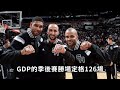 身高僅188公分的矮將Tony Parker究竟如何做到強攻內線比中鋒還強？不靠投射卻打出全聯盟第一效率，從不是最好的控衛、卻負責把最好的控衛送回家【籃球人物誌】