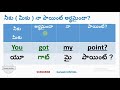 spoken English through Telugu - using GET గెట్ తో  ఇంగ్లీష్ వాక్యాలు మాట్లాడటం Ganesh Infovids 2024