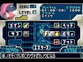 Mega Man Zero 3 - Buster Only 100 Point S Rank Run [Part 1]