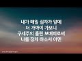 [찬송가모음] 따라 부르면 간절한 기도가 되는 기도찬송모음 (찬송가연속듣기,광고없는찬양,찬송가모음, 찬송가,기도찬송,찬송가 연속 듣기,찬송)