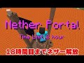 マグマが上がってくる世界で24時間サバイバルした結果...【 マイクラ / マインクラフト 】