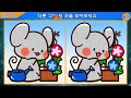 【Find the difference / puzzle】 Improve your concentration and protect your brain health!