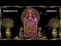 Tirumala Venkateswara Swamy Mantra Chanting - Om Namo Venkatesaya 🙏🏻🌸🙏🏻 - Original.