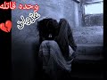 😭‏ياسارق فزات قلبيّ أنا أشتقتلك ابن قلبي 💔 غژوان 💔 موسيقى حزينه 😓