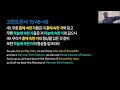 [다시 뿌리내리기 / 고린도전서 15:48~49]