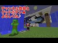 ジャンプ力が死ぬほど高くなるマインクラフトがキケン過ぎる！？【爆笑MODランキング Ep4】