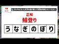 【ひらがな並べ替えクイズ】10問で脳を鍛えよう！【毎日11時投稿】