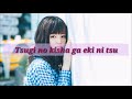 Sakura Fujiwara - 500 miles (lyrics romaji)