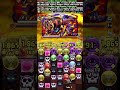 [Puzzle & Dragons] SN1 Hundred-Dragon of the Tempering Embers another aggregate coop build (NA)