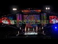 드림콘서트 브이로그 : 지프 혼플 가보자고 - 🤟🏻💚