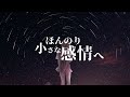 ただ声一つ ／ロクデナシ【cover by ell絵】