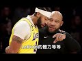 LeBron James在2020年拿到的總冠軍真是NBA史上含金量最低？賽季縮水比賽卻意外變得更公平，小球時代最異類的奪冠思路，Barkley：我不會承認【球隊分析】