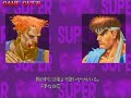 Super Street Fighter 2X :East vs West 2018/07/24 3/3