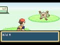 [TAS WIP] Pokémon LeafGreen Round 2 in 2:44:57.83