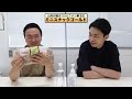 【パン】かまいたち山内・濱家がコンビニパンBEST５を発表！